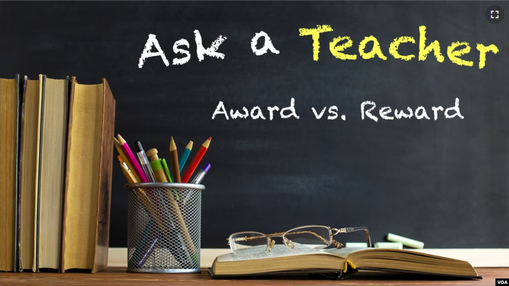 Ask a Teacher: Award vs. Reward