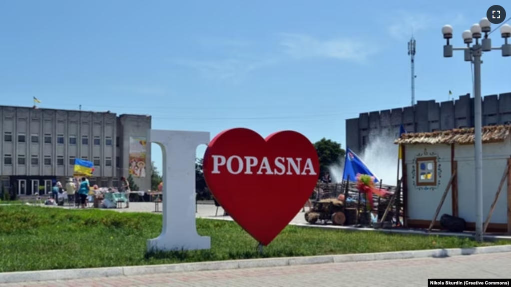 FILE - Popasna, Ukraine, Town Center in 2018. (Courtesy photo)